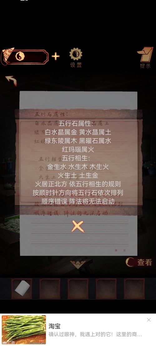 阴阳锅第六章攻略最详细