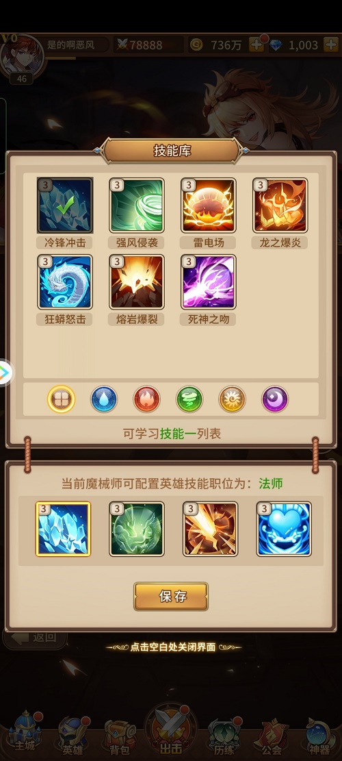 闪烁之光魔导试炼法师攻略