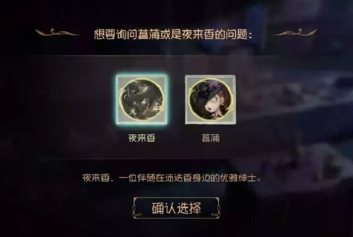 第五人格贝尔斯泰因的阴霾第五章攻略