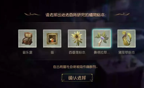 第五人格贝尔斯泰因的阴霾第五章攻略