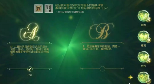 第五人格贝尔斯泰因的阴霾第五章攻略