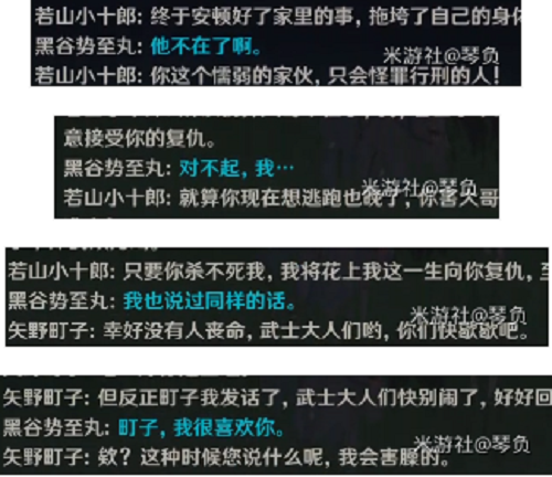 原神无生忍任务攻略