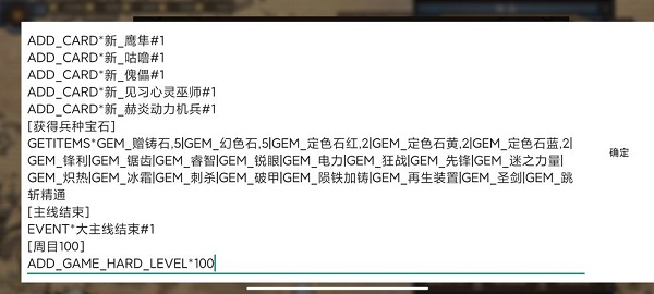 部落与弯刀传承点数修改方法教学