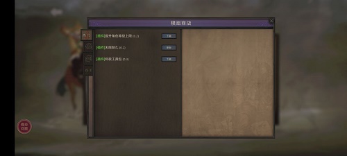 部落与弯刀mod安装方法攻略