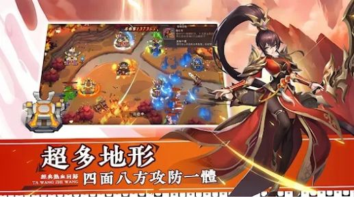 塔王三国志最新版