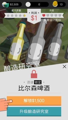 啤酒小镇最新版