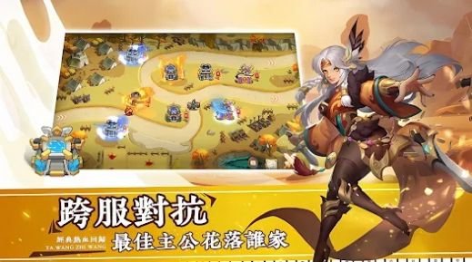 塔王三国志最新版