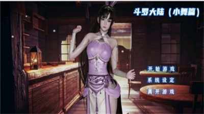 3d强斗罗大陆人物模拟器手机最新版