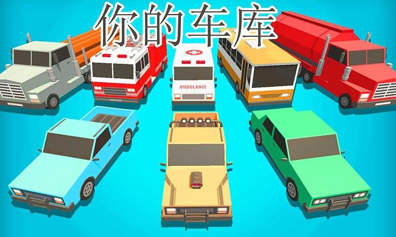 粉碎道路安卓版