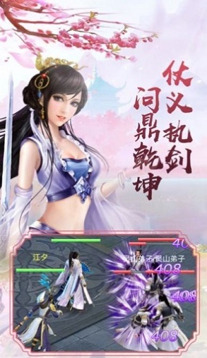 天师道伏魔录安卓版