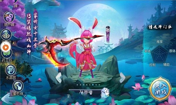 仙灵游记最新版