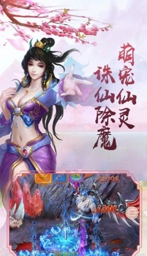 天师道伏魔录安卓版