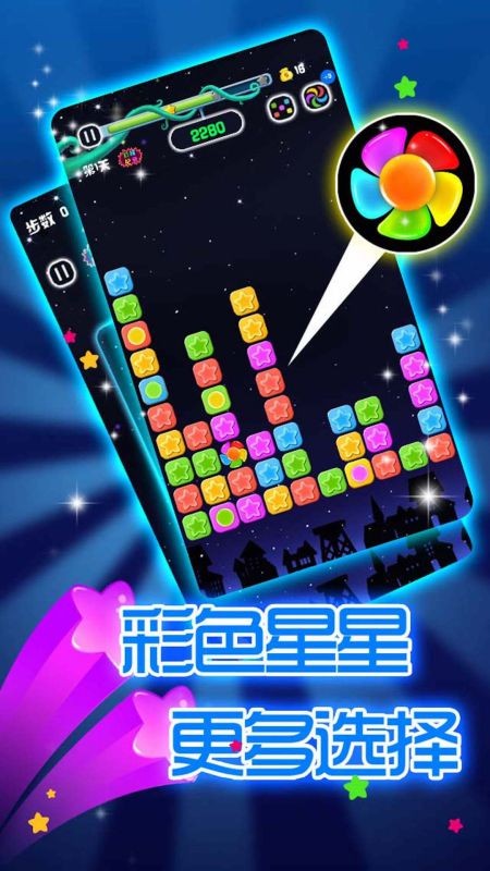 摘下满天星最新版