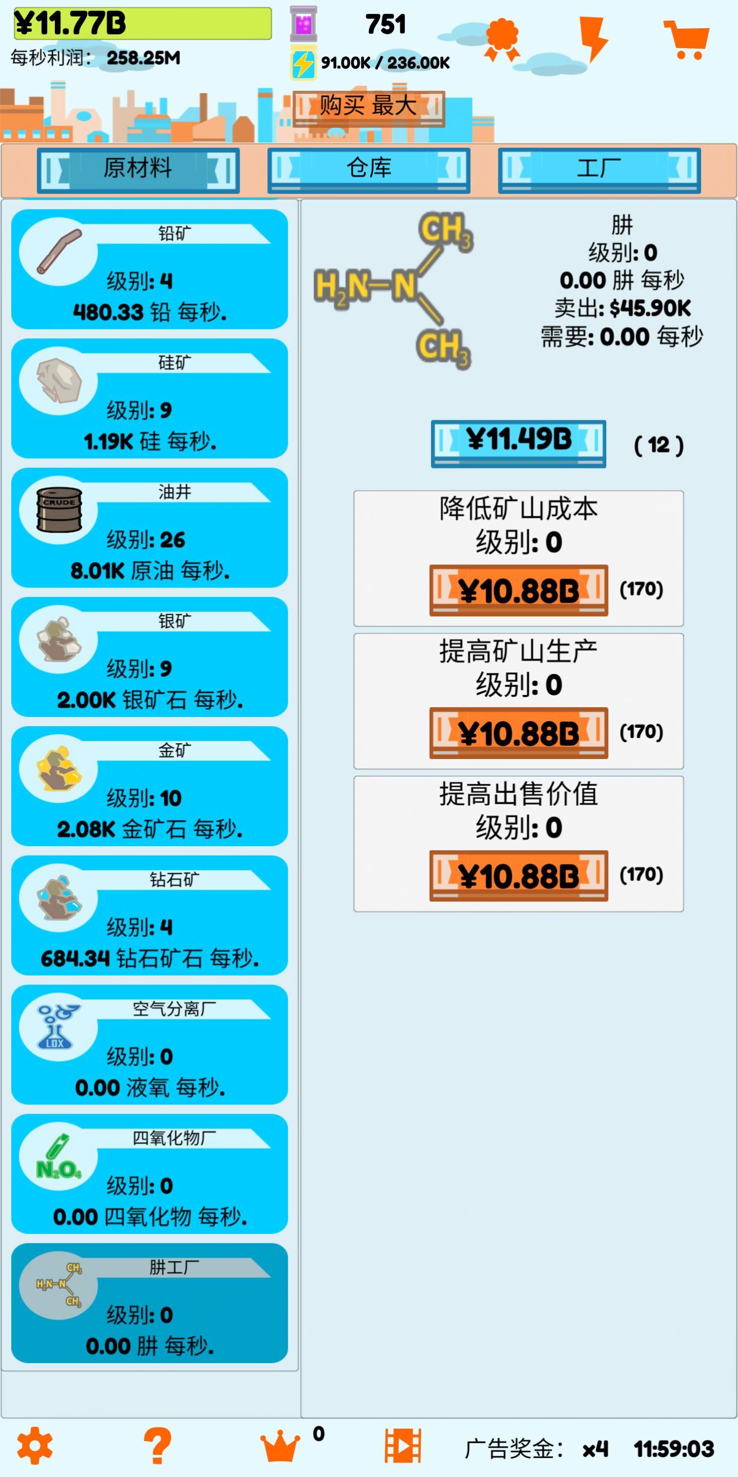 闲置工业最新安卓版