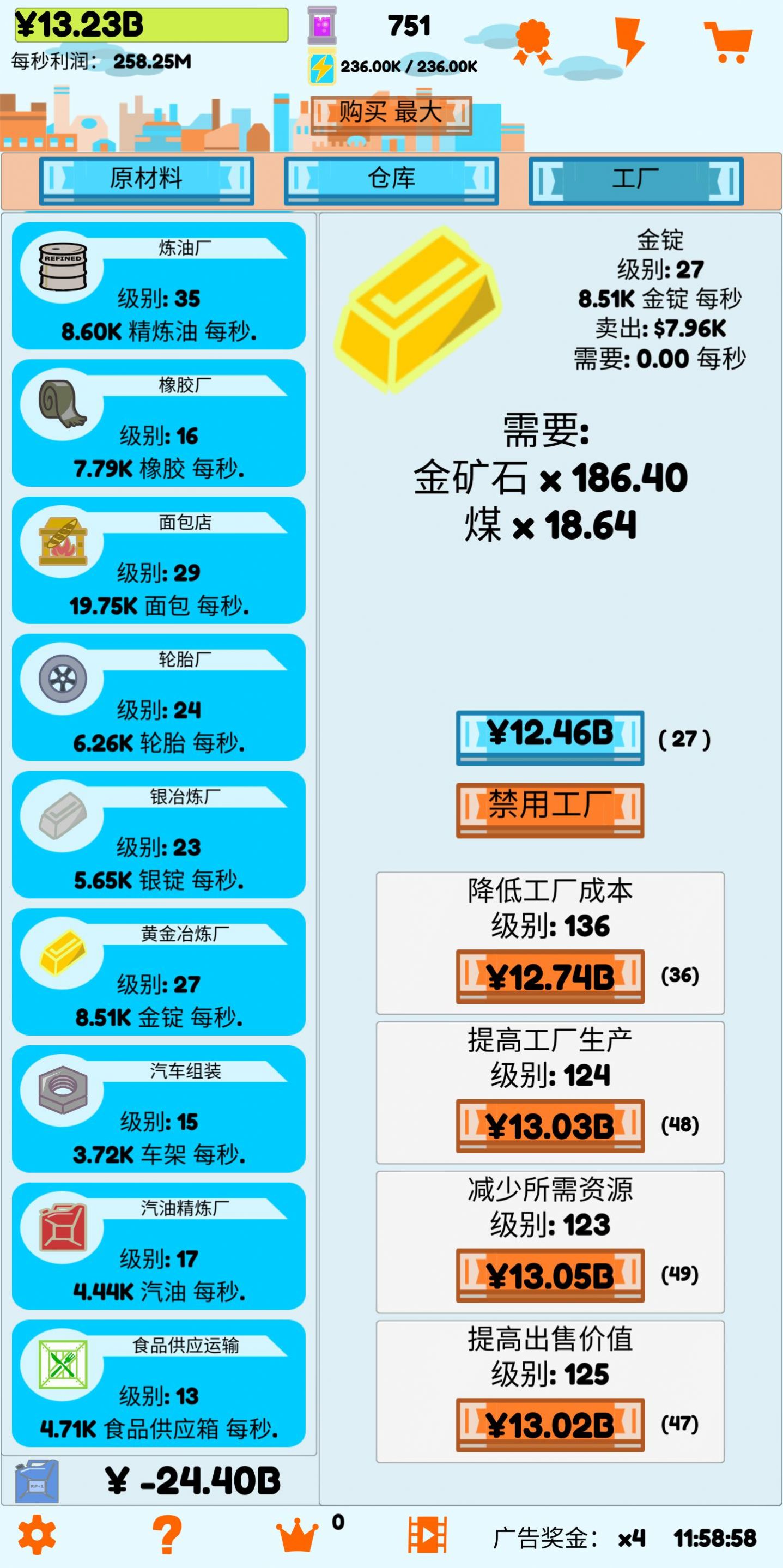 闲置工业最新安卓版