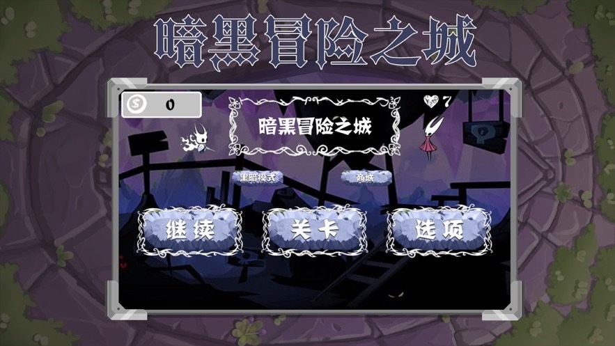 冒险之城最新版