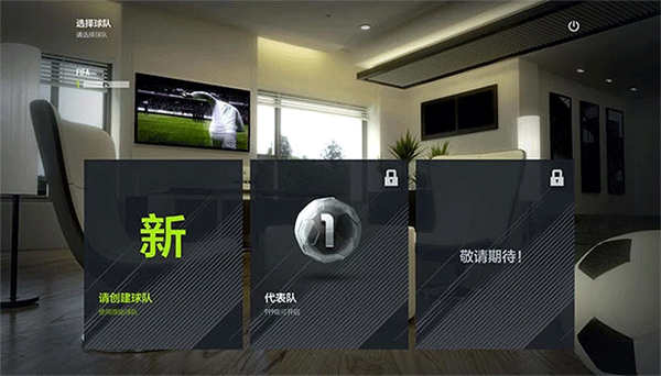 fifa online4最新版