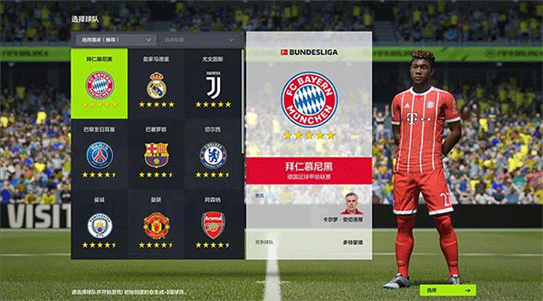 fifa online4最新版