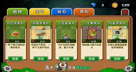 植物大战僵尸2功夫世界安卓版