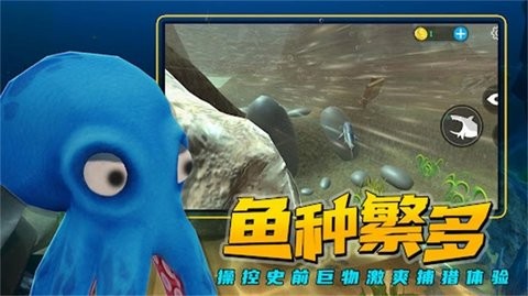 海洋猎杀族安卓版