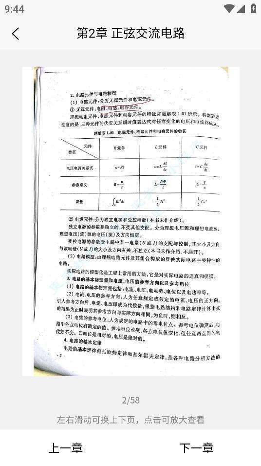 大学查题怪搜题安卓版