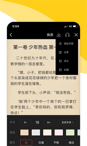 阅扑小说安卓最新版