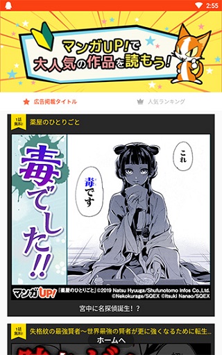 漫画up安卓版