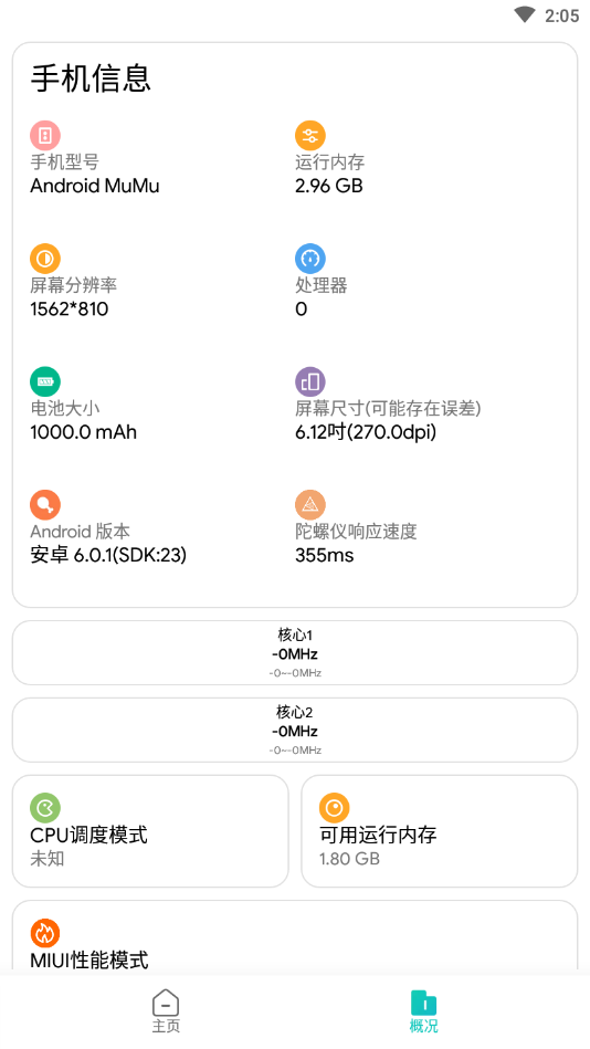 画质侠2023最新版