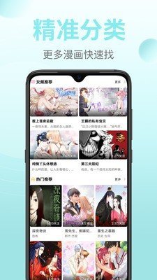 嗨皮漫画免费版