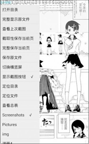 无边漫画最新版