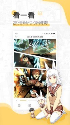 抖鱼漫画安卓版