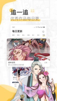 抖鱼漫画安卓版