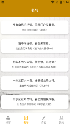 牡丹古诗文安卓版