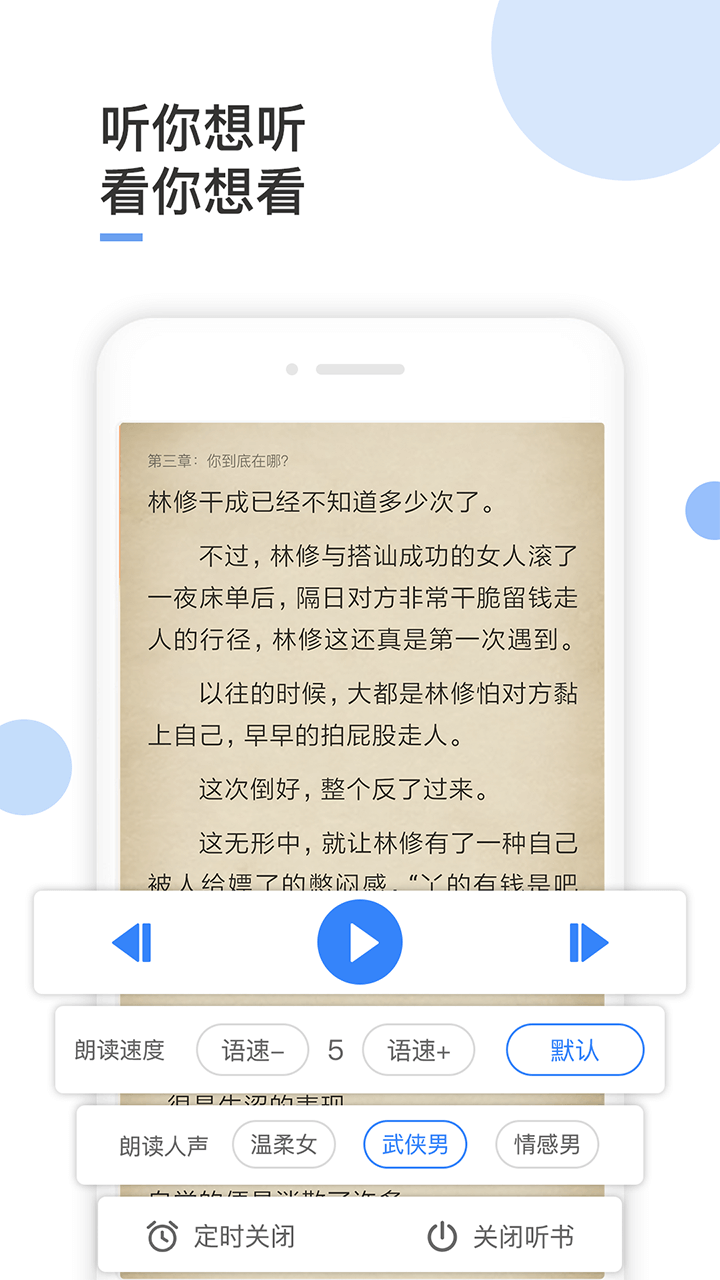 波波小说安卓版