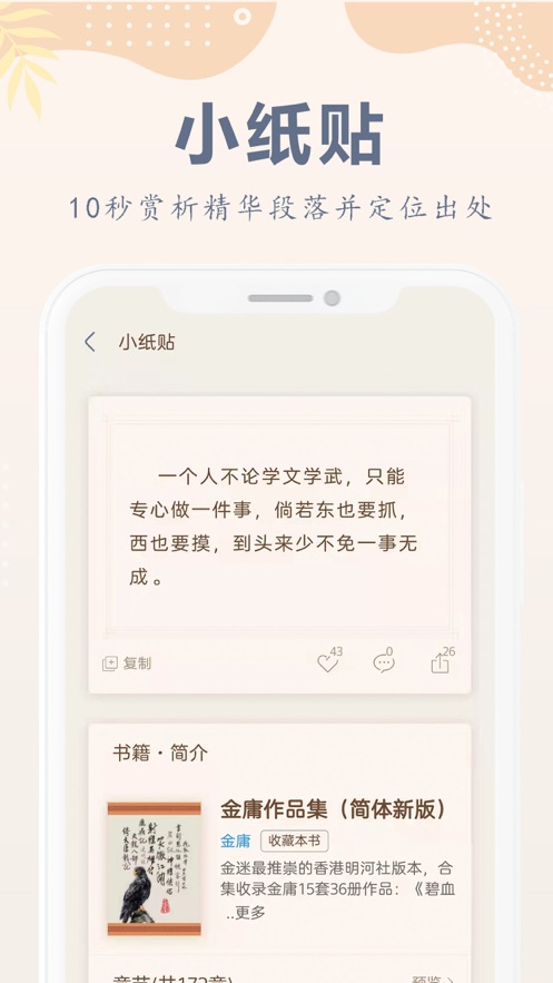 小纸书手机安卓版