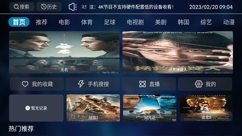 梅林tv最新版2023