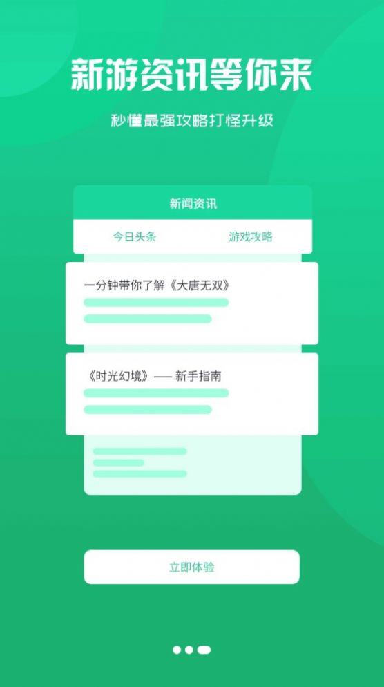 忘忧游戏盒子官方最新版