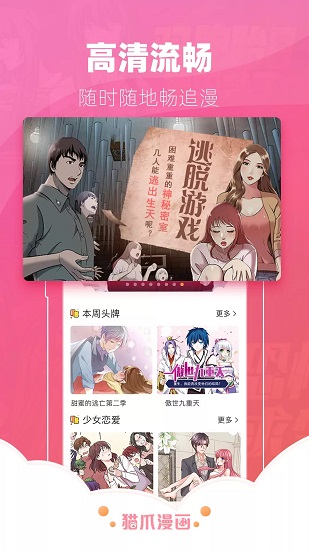 猫爪漫画海贼王漫画全集在线