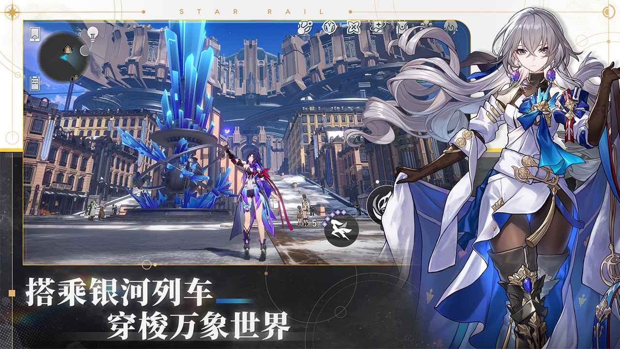 云游戏崩坏星穹铁道手机版