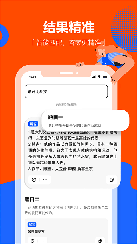 学小易拍照搜题