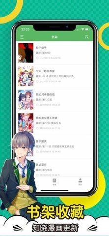 顶点漫画安卓免费版