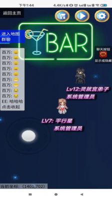 平行星手游最新版