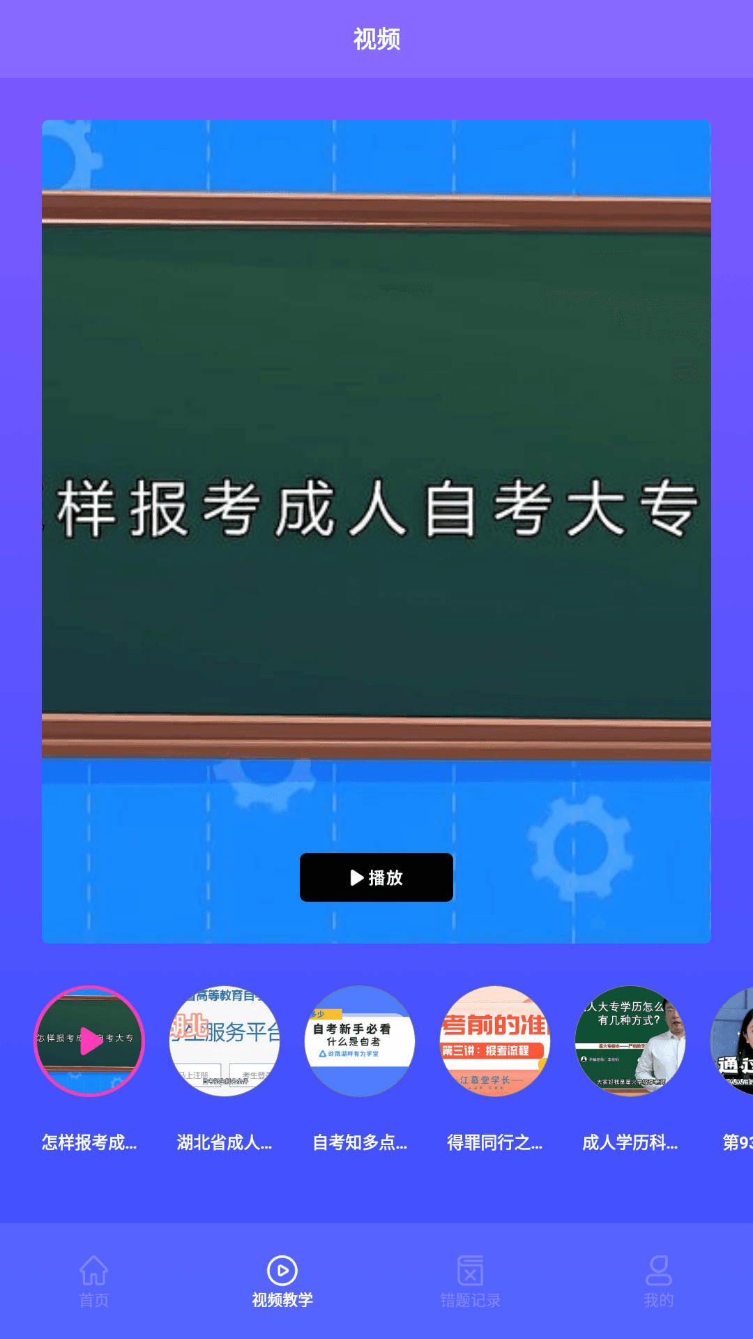 众课帮搜题官方版