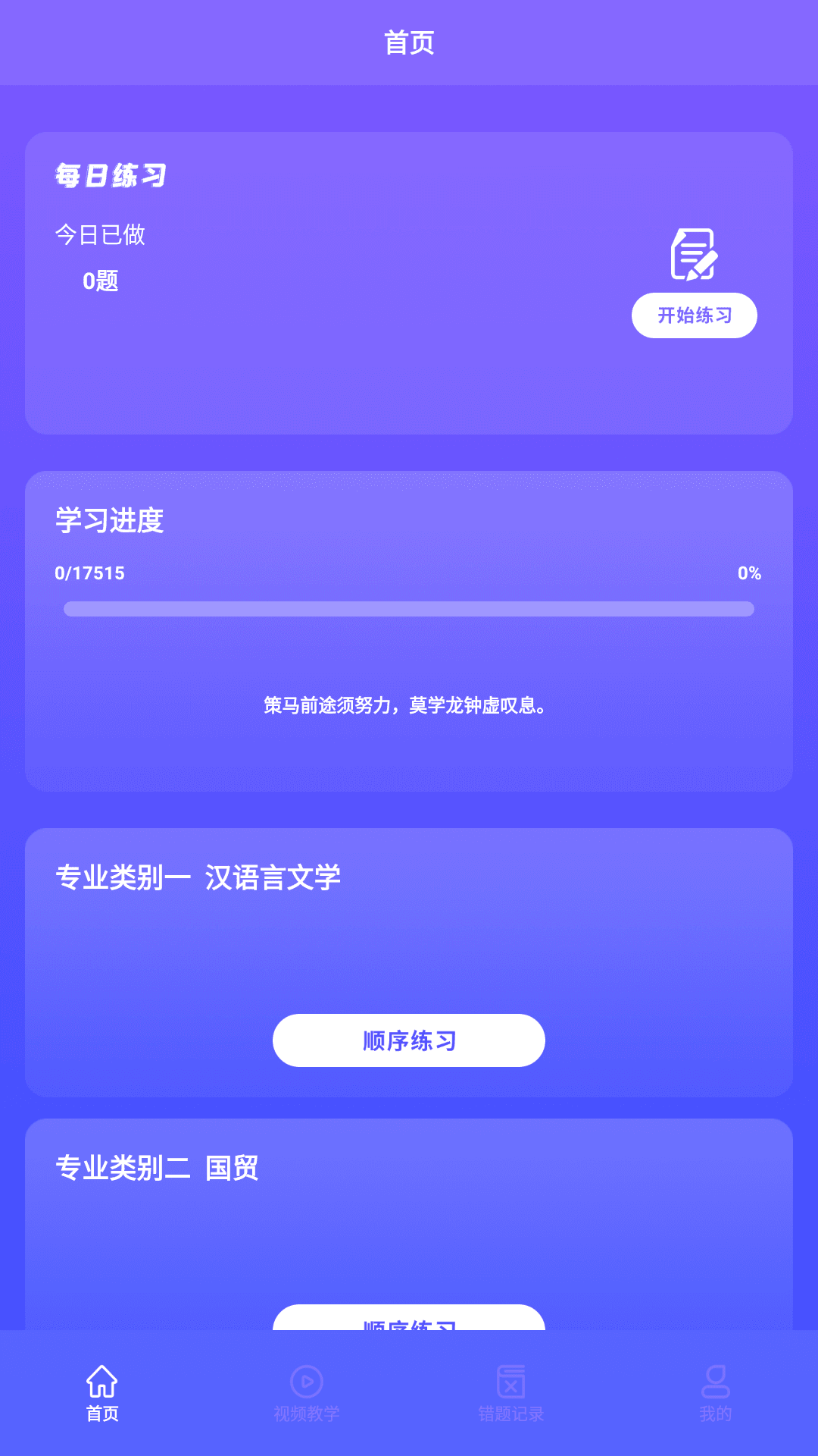 众课帮搜题官方版