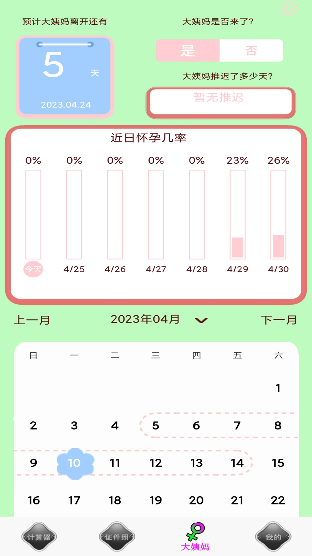 全能实用计算器手机版