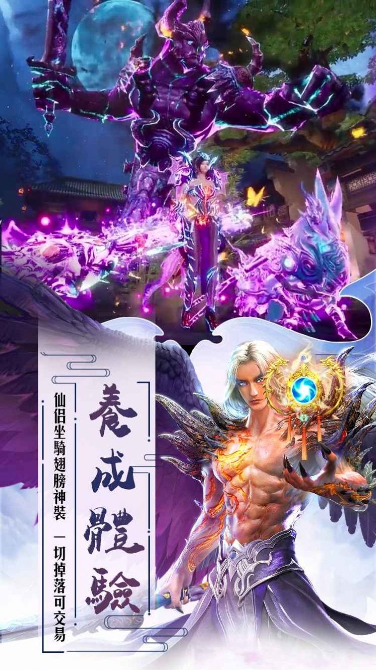 新魔天记[3D]手机官方版