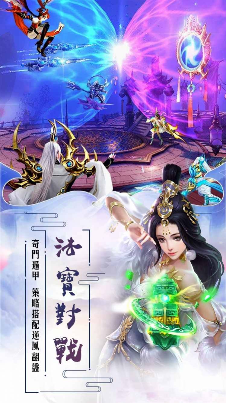 新魔天记[3D]手机官方版