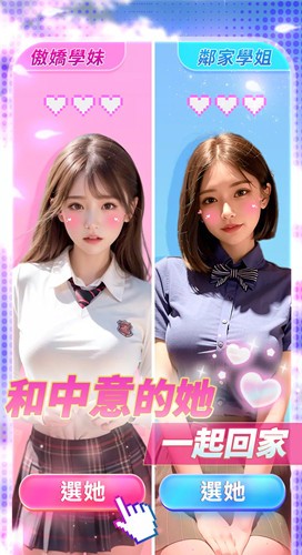 少女的邂逅官方版最新版