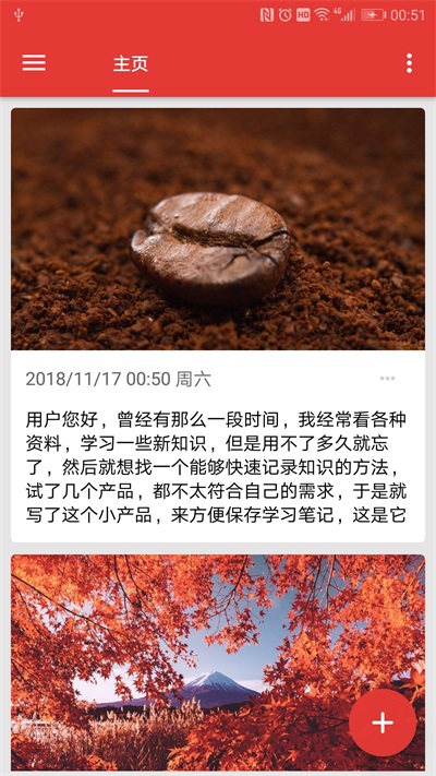 极简便签安卓最新版