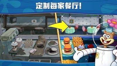 海绵宝宝美味世界安卓最新手机版